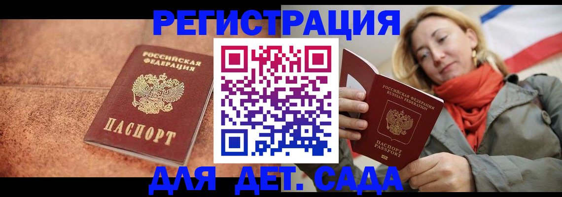 прописка для военкомата в Томске