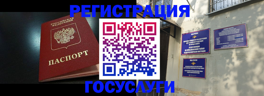 временная регистрация гарантия в Томске