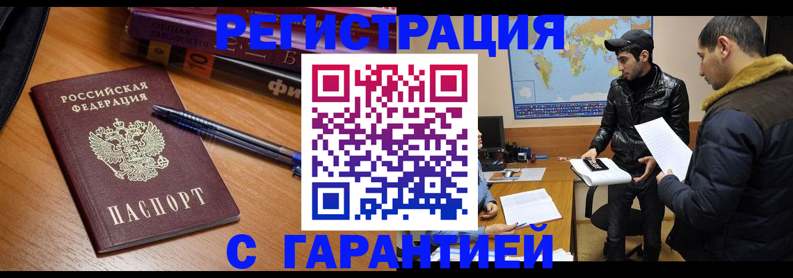 прописка поиск в Томске